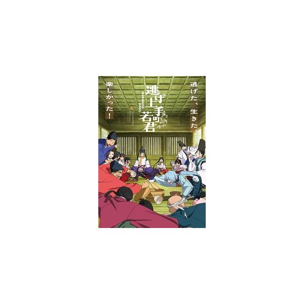 逃げ上手の若君 8【完全生産限定版】 [Blu-ray]
