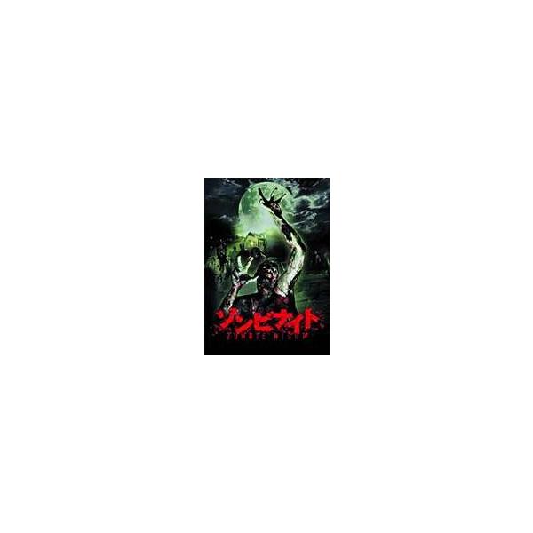 ゾンビナイト [DVD] bme6fzu Amazon.co.jp: ゾンビ・ナイト [DVD] : アンソニー・マイケル・ホール