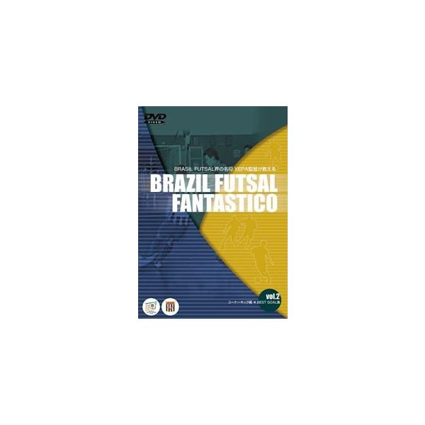 BRASIL FOOTSAL FANTASTICO Vol.2 [DVD]