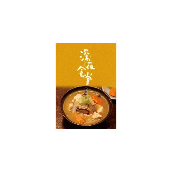 深夜食堂 第四部 [DVD]