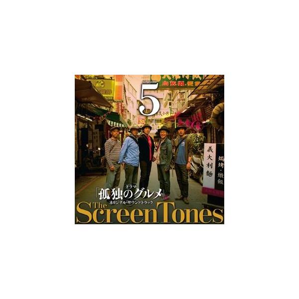 クラシック サントラcd 孤独のグルメ クラシック サントラcdの人気商品 通販 価格比較 価格 Com