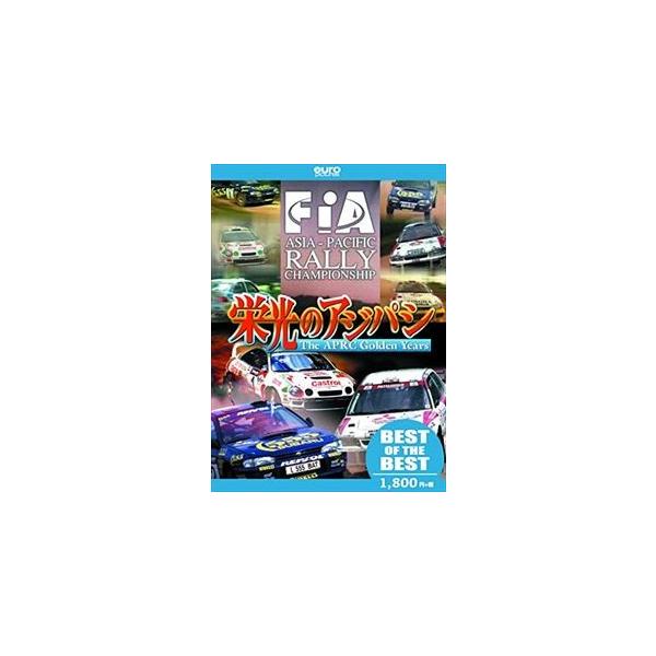 [Release date: August 10, 2016]種別:DVD スポーツモータースポーツ 発売日:2016/08/10 販売元:ユーロ・ピクチャーズ 登録日:2016/06/09