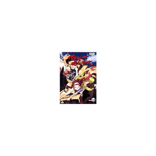 てなもんやボイジャーズ Vol.2 [DVD]
