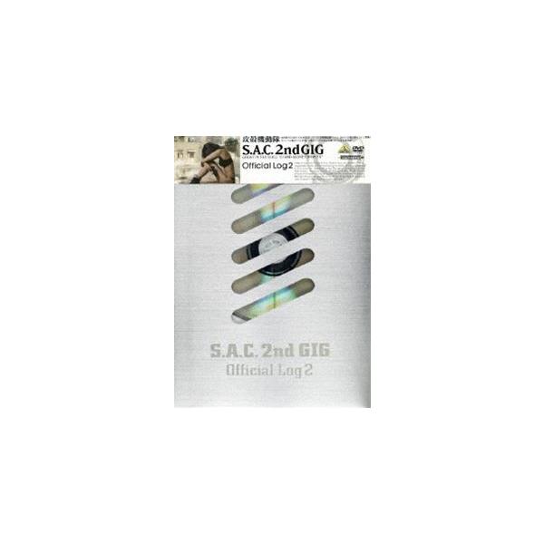 攻殻機動隊 S.A.C. 2nd GIG Official Log 2 [DVD]