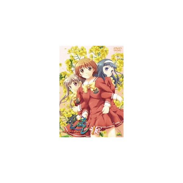 かしまし〜ガール・ミーツ・ガール〜1 [DVD]