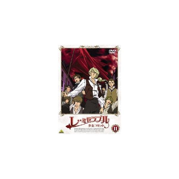 (未使用･未開封品)レ・ミゼラブル 少女コゼット 11 [DVD] Amazon.co.jp: レ・ミゼラブル 少女コゼット 11 [DVD] : ビクトル