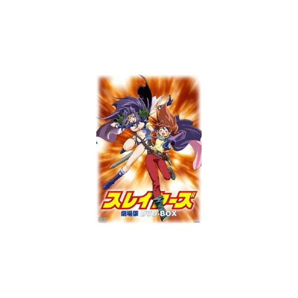 EMOTION the Best スレイヤーズ 劇場版 DVD-BOX [DVD]