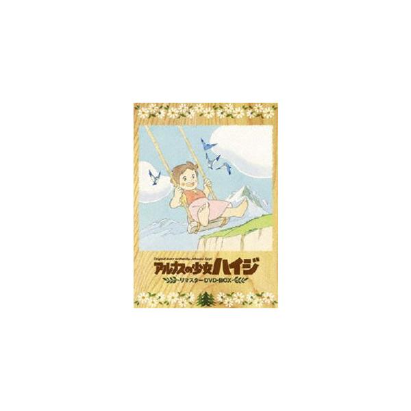 アルプスの少女ハイジ リマスターDVD BOX 51YX1ltO60L.jpg_BO30,255,255,