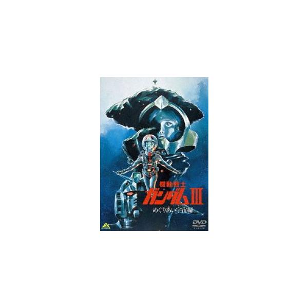 機動戦士ガンダム Iii めぐりあい宇宙編 Dvd Buyee Buyee Japanese Proxy Service Buy From Japan Bot Online