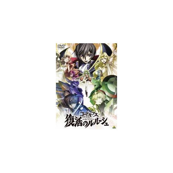 コードギアス 復活のルルーシュ Dvd Buyee Buyee Japanischer Proxy Service Kaufen Sie Aus Japan