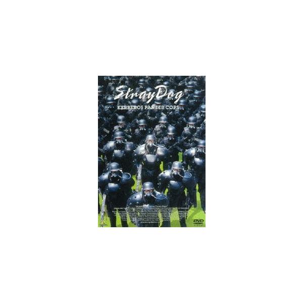 ケルベロス 地獄の番犬 [DVD]