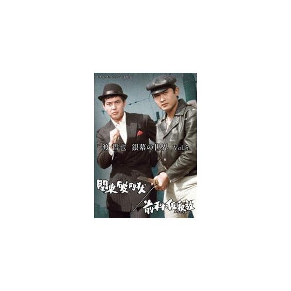 渡哲也 銀幕の世界 Vol.5 関東破門状／前科・仮釈放【昭和の名作ライブラリー 第108集】 [DVD]