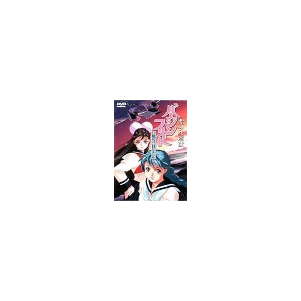 聖少女艦隊バージンフリート 第2号作戦〜五月の雪〜 [DVD]