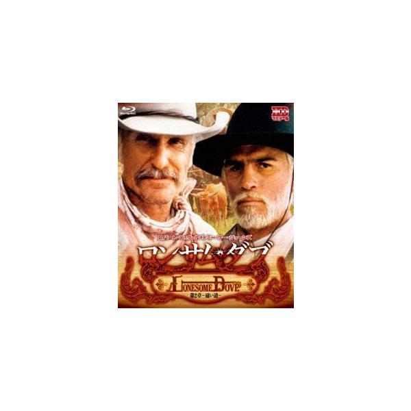 ロンサム・ダブ 第二章 〜遠い道〜 blu-ray [Blu-ray]