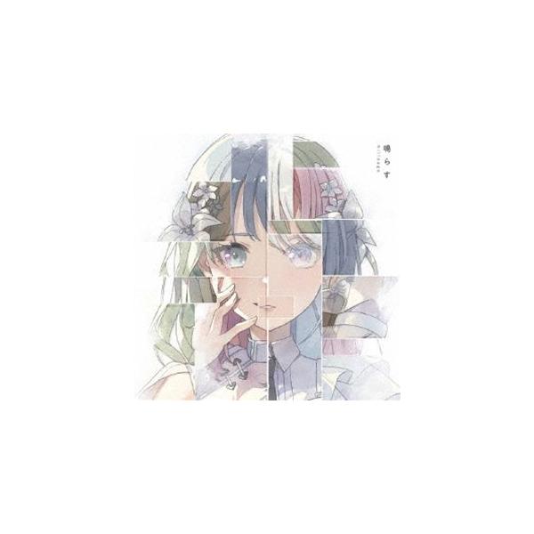millsage / 鳴らす (初回仕様) [CD]