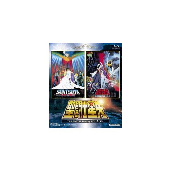 聖闘士星矢 THE MOVIE Blu-ray VOL.2 [Blu-ray]