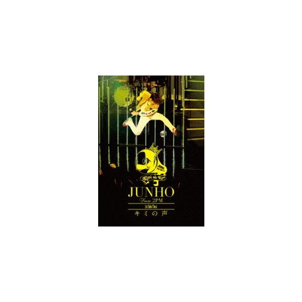 JUNHO（From 2PM） 1st Solo Tour ”キミの声” [DVD] : ぐるぐる