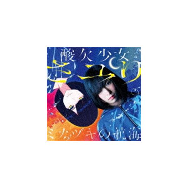 さユり ミカヅキの航海 通常盤 Cd Buyee Buyee Japanese Proxy Service Buy From Japan Bot Online