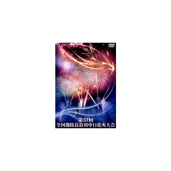 [Release date: May 21, 2014]種別:DVD 趣味・教養カルチャー／旅行／景色 発売日:2014/05/21 販売元:コロムビア・マーケティング 登録日:2014/03/12 解説:打ち上げ数、約3万発と全国屈指の大...