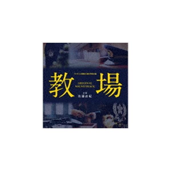 廃盤 CD BOX 十戒 60周年記念 サウンドトラック・コレクション 佐藤直紀（音楽） / フジテレビ開局60周年特別企画「教場」オリジナル