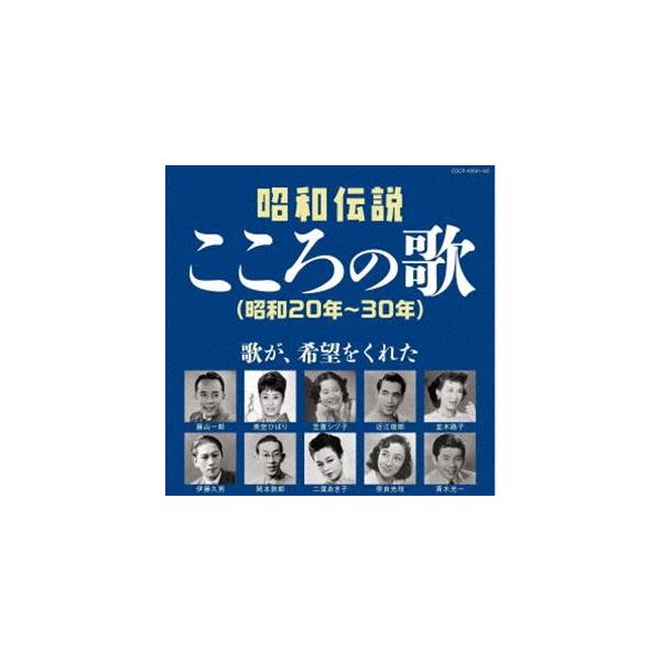 [Release date: October 18, 2023]種別:CD 邦楽歌謡曲/演歌 発売日:2023/10/18 販売元:コロムビア・マーケティング 登録日:2023/08/16 （V.A.） ショウワデンセツココロノウタ ショウ...