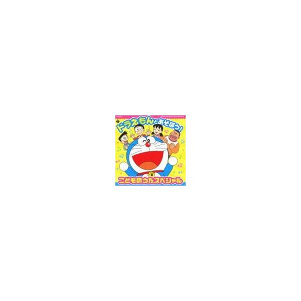 ドラえもん Cdの人気商品 通販 価格比較 価格 Com