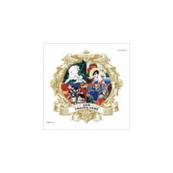 冨田勲（音楽） / 冨田勲 手塚治虫作品 音楽選集（Blu-specCD2
