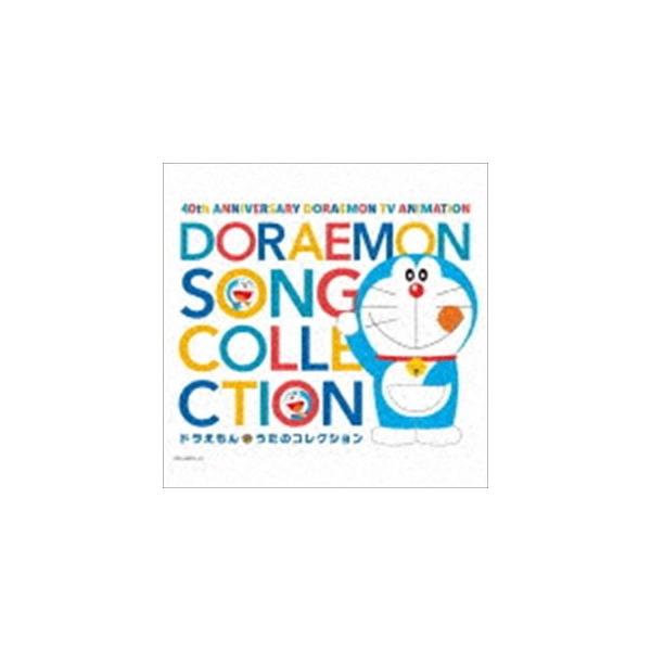 ドラえもん アニメ Cdの人気商品 通販 価格比較 価格 Com