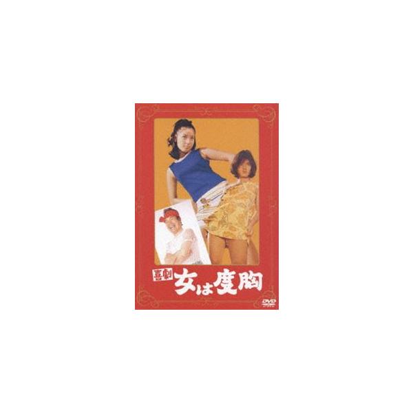 [Release date: October 29, 2005]種別:DVD 邦画喜劇 発売日:2005/10/29 販売元:松竹 登録日:2005/08/05 倍賞美津子 森崎東 解説:山田洋次原案のドラマ作品。、「コント55号と水前寺清...