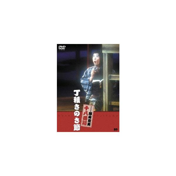 [Release date: December 22, 2005]種別:DVD 邦画喜劇 発売日:2005/12/22 販売元:松竹 登録日:2005/09/29 藤山寛美 解説:藤山寛美の懐かしい喜劇が身近に楽しめる、抱腹絶倒の名作がここ...