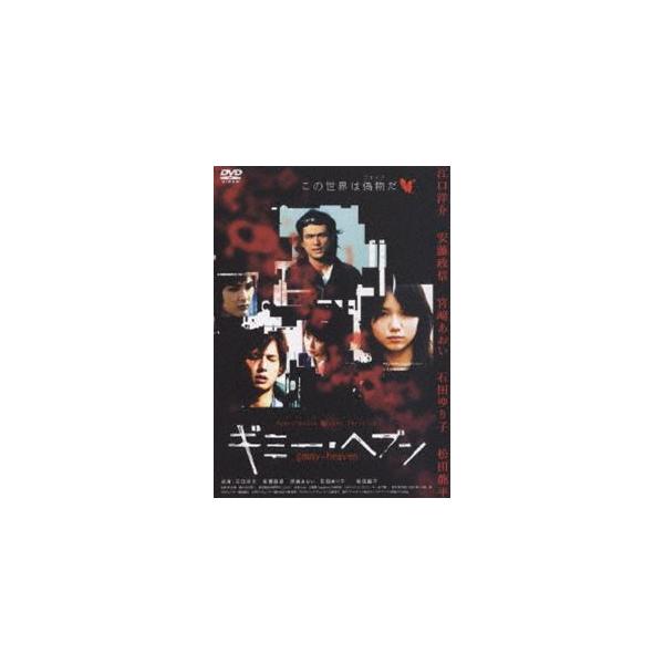 [Release date: May 27, 2006]種別:DVD 邦画サイコ ホラー 発売日:2006/05/27 販売元:松竹 登録日:2006/02/24 江口洋介 松浦徹 宮崎あおい出演作品 江口洋介出演作品 石田ゆり子出演作品 ...