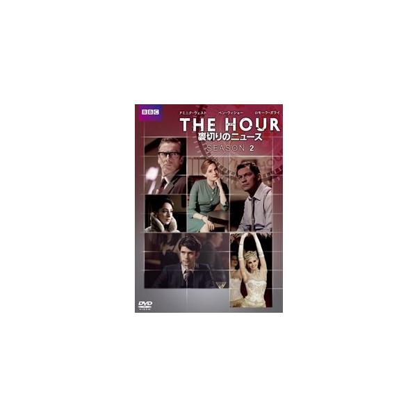 THE HOUR 裏切りのニュース シーズン2 DVD-BOX [DVD]
