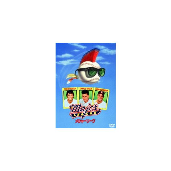 メジャーリーグ [DVD] : ぐるぐる王国 ヤフー店 - 通販 - Yahoo
