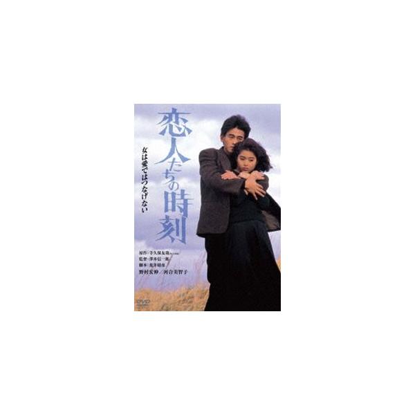 [Release date: November 25, 2011]種別:DVD 邦画ラブストーリー 発売日:2011/11/25 販売元:KADOKAWA 登録日:2011/11/28 野村宏伸 澤井信一郎 解説:医大を目指す予備校生・西江...