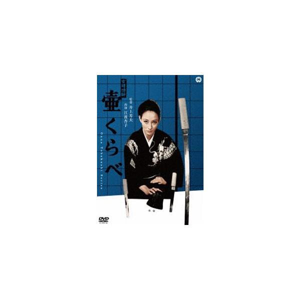 女賭博師 壷くらべ [DVD]