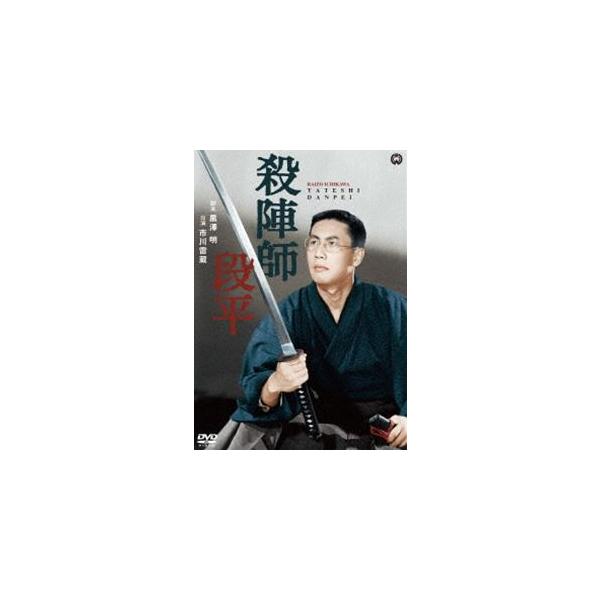 [Release date: March 23, 2018]種別:DVD 邦画時代劇 発売日:2018/03/23 販売元:KADOKAWA 登録日:2018/01/19 市川雷蔵 瑞穂春海 解説:大衆に分かりやすい演劇を唱えて沢田正二郎が...