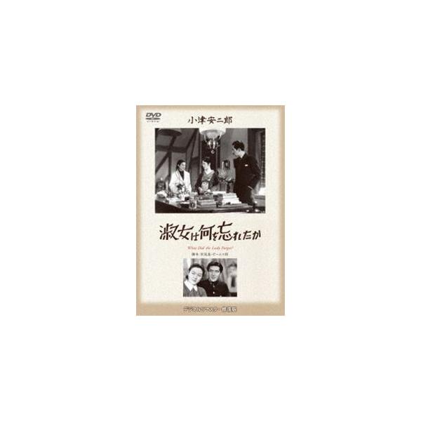 あの頃映画 松竹DVDコレクション 淑女は何を忘れたか [DVD]