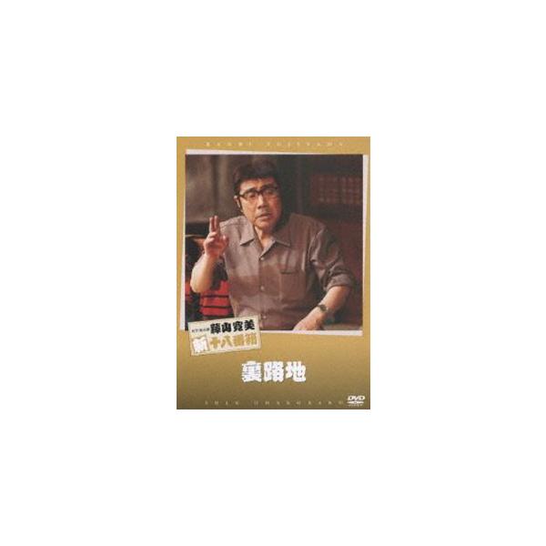 [Release date: July 27, 2007]種別:DVD 邦画喜劇 発売日:2007/07/27 販売元:松竹 登録日:2007/05/03 藤山寛美 松竹新喜劇 藤山寛美 解説:藤山寛美の懐かしい喜劇が身近に楽しめる、抱腹絶...