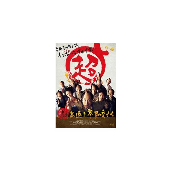 [Release date: November 12, 2014]種別:DVD 邦画時代劇 発売日:2014/11/12 販売元:松竹 登録日:2014/08/29 佐々木蔵之介 本木克英 佐々木蔵之介出演作品 深田恭子出演作品 2014年...