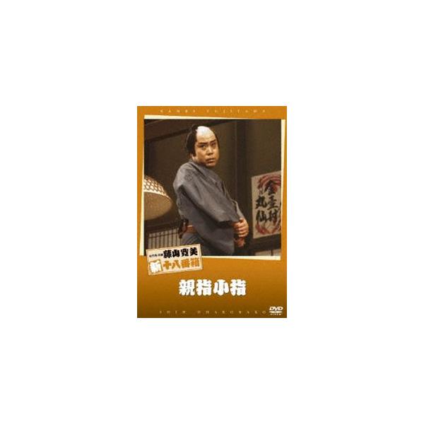 [Release date: September 28, 2007]種別:DVD 邦画喜劇 発売日:2007/09/28 販売元:松竹 登録日:2007/07/03 藤山寛美 松竹新喜劇 藤山寛美 解説:藤山寛美の懐かしい喜劇が身近に楽しめ...