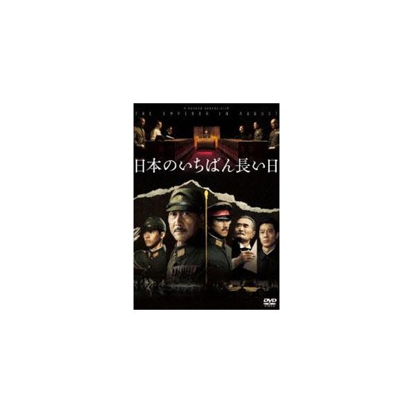 [Release date: January 6, 2016]種別:DVD 邦画戦争 発売日:2016/01/06 販売元:松竹 登録日:2015/10/16 役所広司 原田眞人 ニホンノイチバンナガイヒ 本木雅弘出演作品 堤真一出演作品 ...