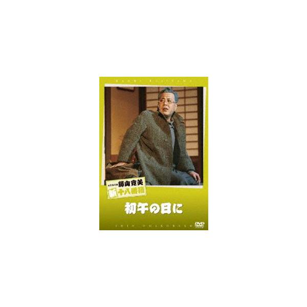 [Release date: October 26, 2007]種別:DVD 邦画喜劇 発売日:2007/10/26 販売元:松竹 登録日:2007/08/01 藤山寛美 松竹新喜劇 藤山寛美 解説:藤山寛美の懐かしい喜劇が身近に楽しめる、...