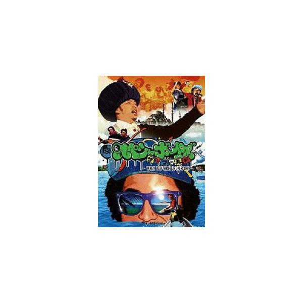 スペシャボーイズ ザ・ワールド〜When You Wish Upon a SHIP（船に願いを）〜 [DVD]
