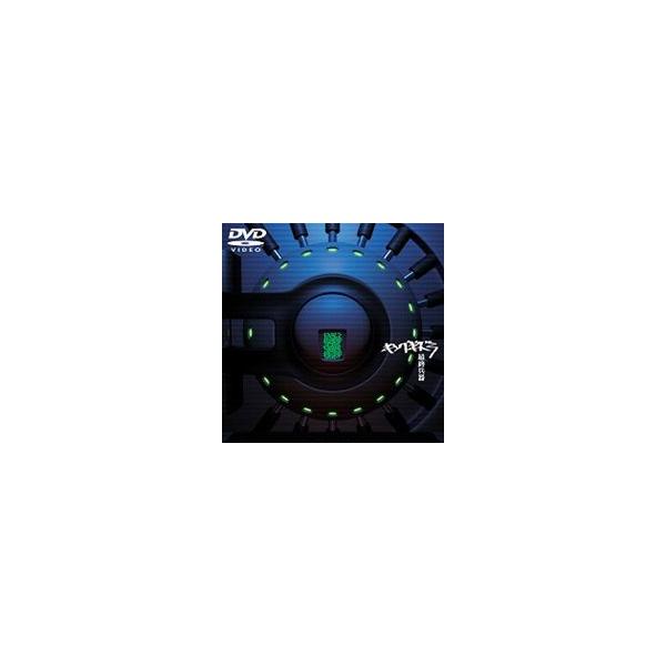 キングギドラ／最終兵器 [DVD]