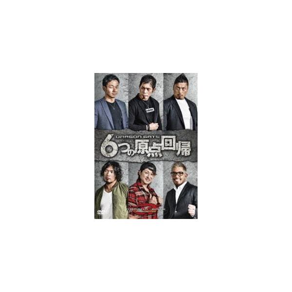 DRAGON GATE 6つの原点回帰 [DVD]