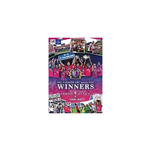 [Release date: January 22, 2018]種別:DVD スポーツサッカー 発売日:2018/01/22 販売元:データスタジアム 登録日:2018/01/11 セレッソ大阪