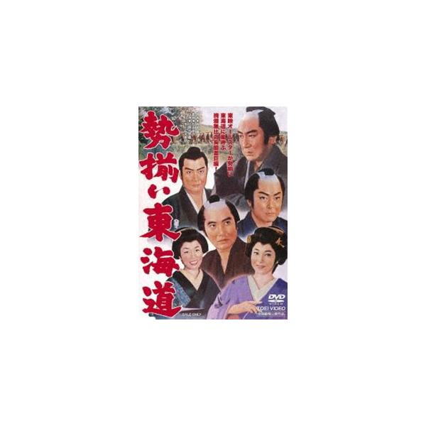 [Release date: January 6, 2016]種別:DVD 邦画時代劇 発売日:2016/01/06 販売元:東映 登録日:2015/09/04 片岡千恵蔵 松田定次 60年代日本映画 特典:ピクチャーレーベル 解説:霊峰富...