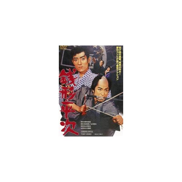 [Release date: January 6, 2016]種別:DVD 邦画時代劇 発売日:2016/01/06 販売元:東映 登録日:2015/09/04 大川橋蔵 山内鉄也 特典:ピクチャーレーベル 解説:大川橋蔵が銭形平次に挑んだ...