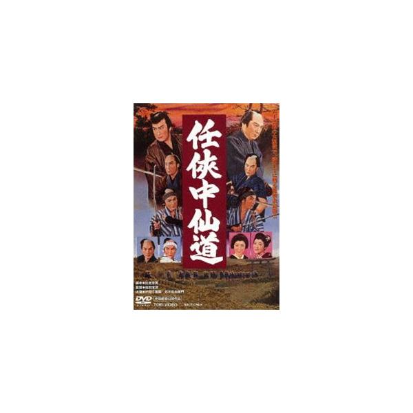 [Release date: March 9, 2016]種別:DVD 邦画時代劇 発売日:2016/03/09 販売元:東映 登録日:2015/10/01 片岡千恵蔵 松田定次 50年代日本映画 特典:ピクチャーレーベル 解説:中仙道を舞...