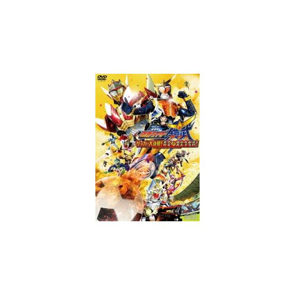 劇場版 仮面ライダー鎧武 ガイム サッカー大決戦 黄金の果実争奪杯 Dvd Buyee Buyee Japanese Proxy Service Buy From Japan Bot Online